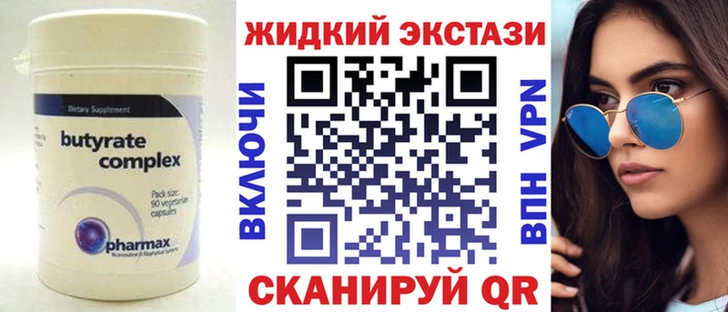 наркотики  Дмитровск  БУТИРАТ вода 
