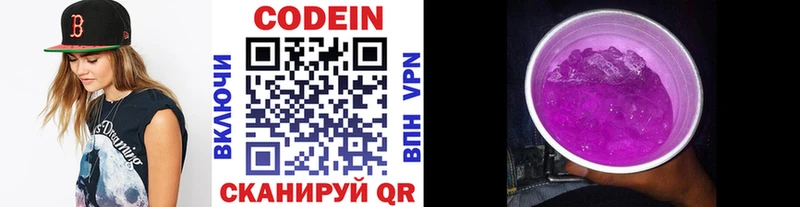 Кодеиновый сироп Lean напиток Lean (лин)  hydra ссылки  Дмитровск  продажа наркотиков 