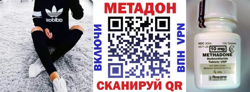 МЕТАДОН кристалл  Дмитровск 